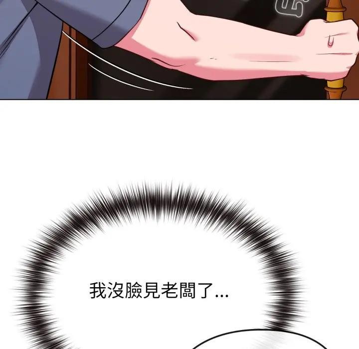 戀上年上的她第25話