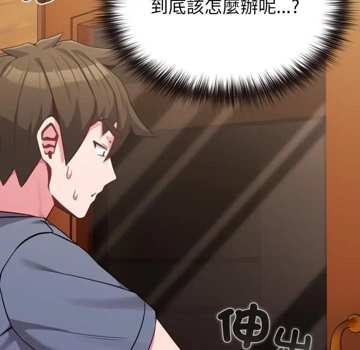 戀上年上的她第25話