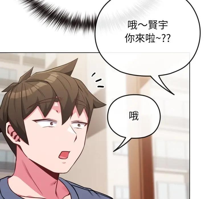 戀上年上的她第25話