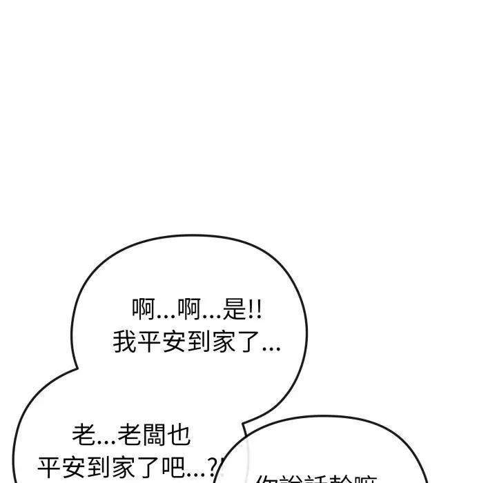 戀上年上的她第25話