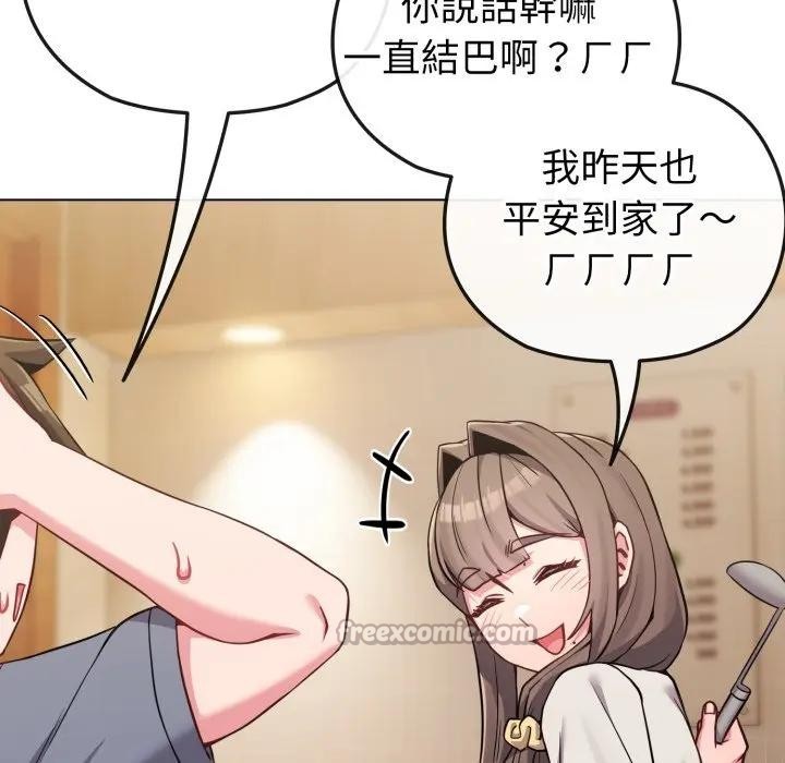 戀上年上的她第25話