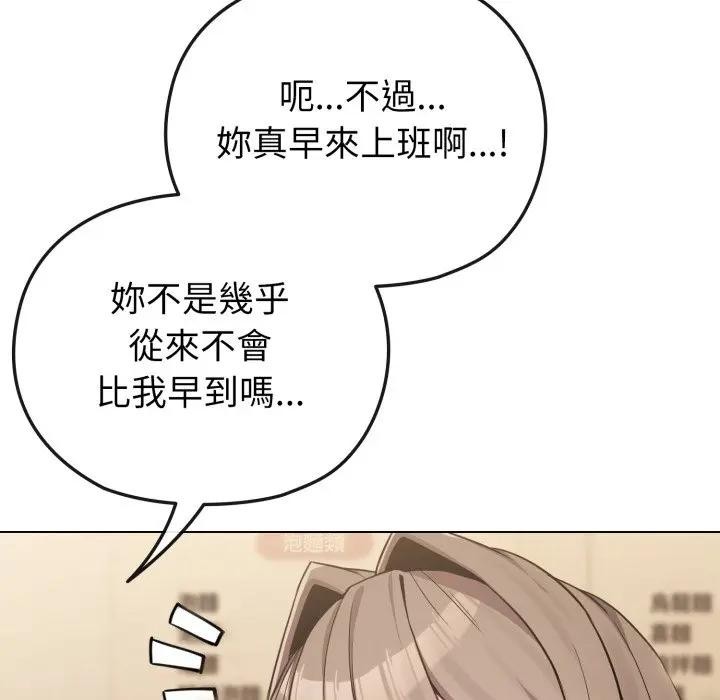 戀上年上的她第25話