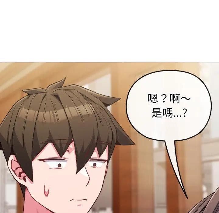 戀上年上的她第25話