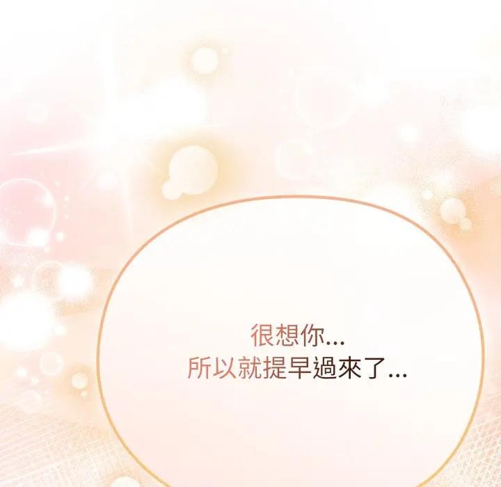 戀上年上的她第25話