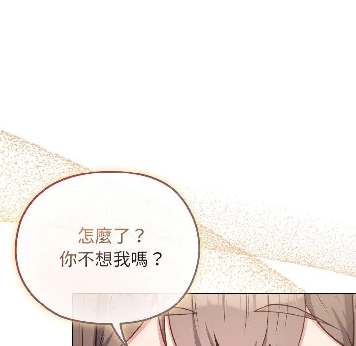 戀上年上的她第25話