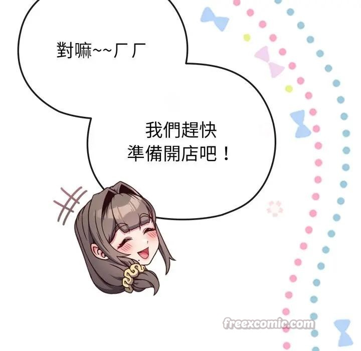 戀上年上的她第25話