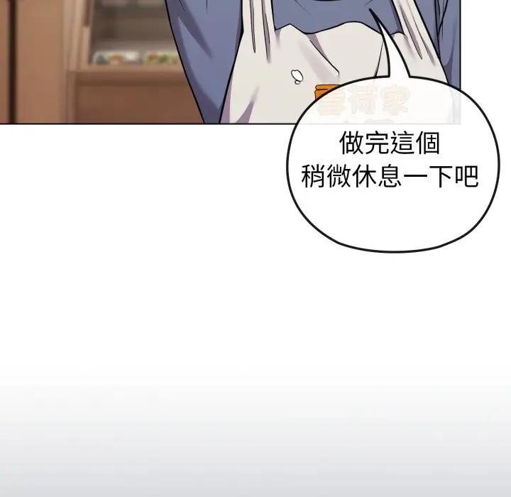 戀上年上的她第25話