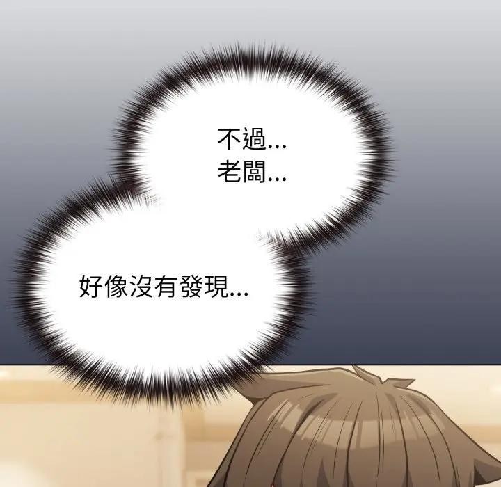 戀上年上的她第25話