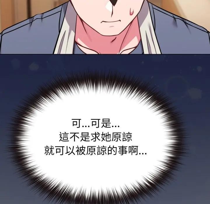 戀上年上的她第25話