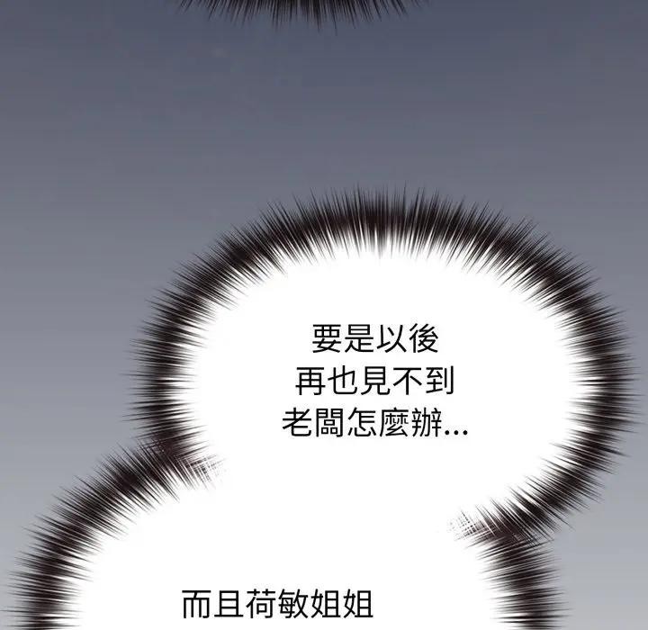 戀上年上的她第25話