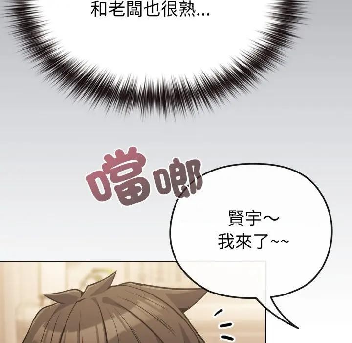 戀上年上的她第25話