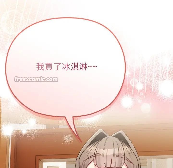 戀上年上的她第25話