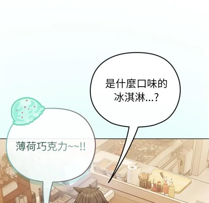 戀上年上的她第25話