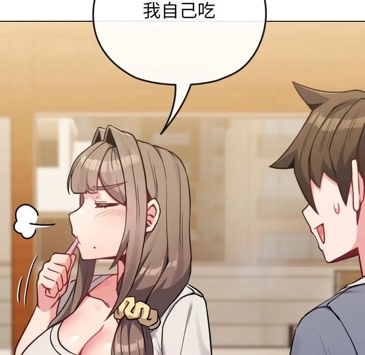 戀上年上的她第25話