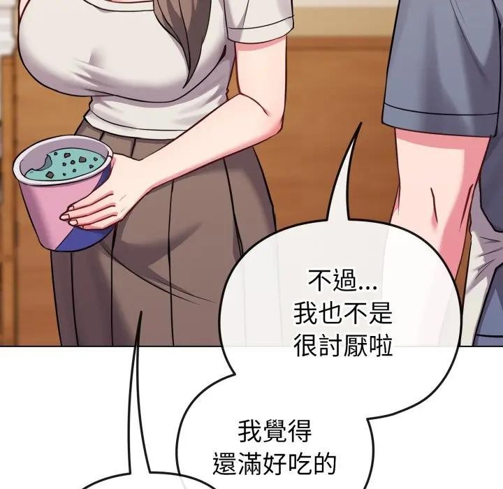 戀上年上的她第25話