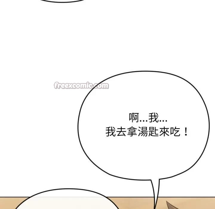 戀上年上的她第25話