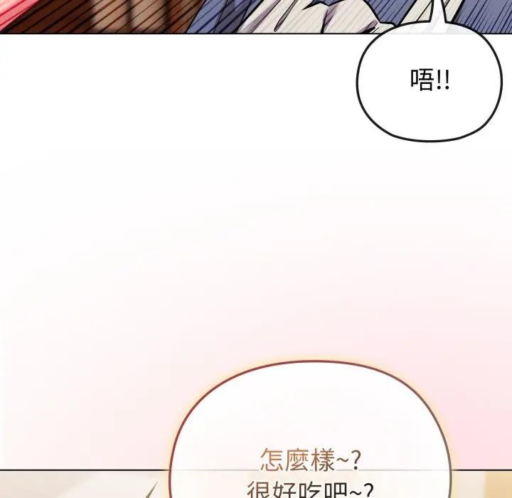 戀上年上的她第25話