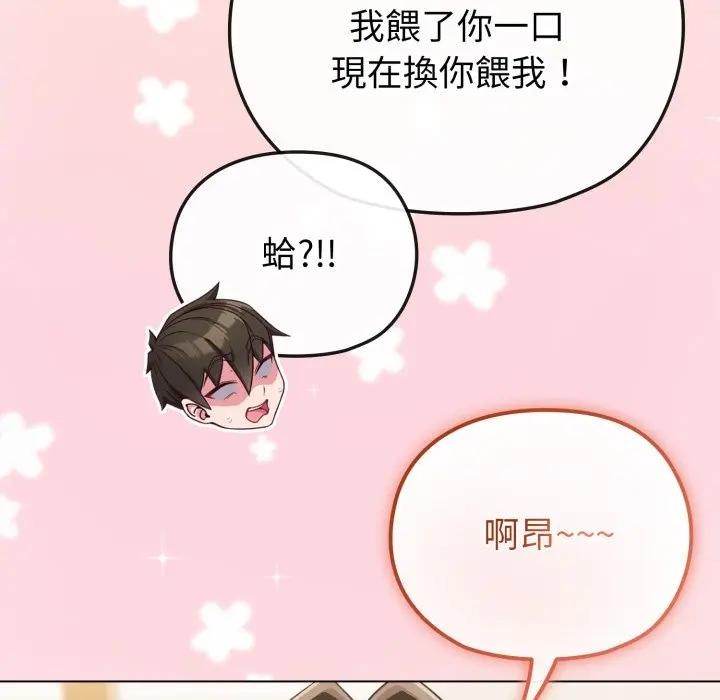 戀上年上的她第25話