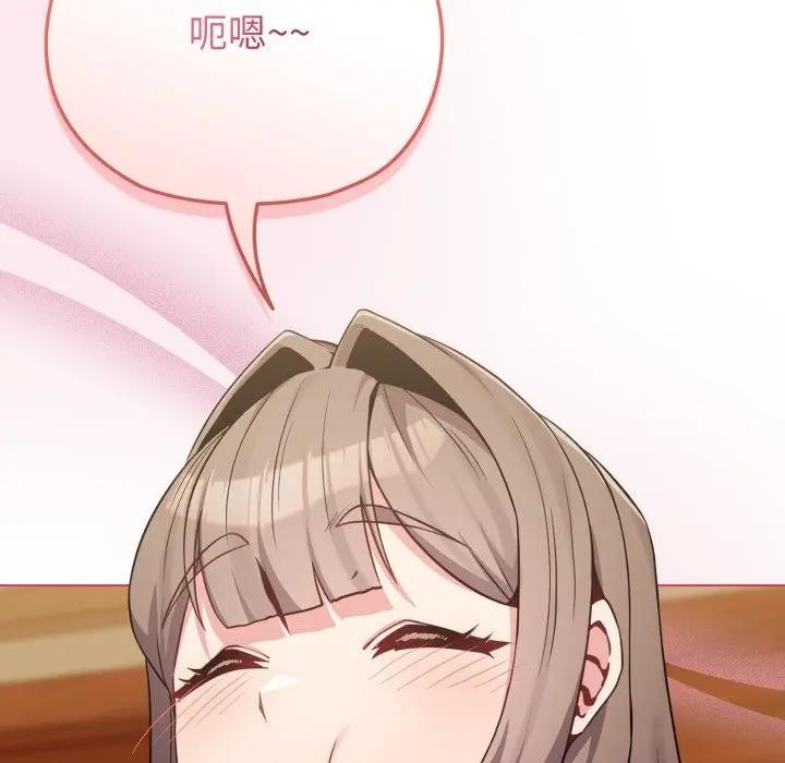 戀上年上的她第25話