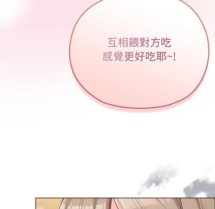 戀上年上的她第25話