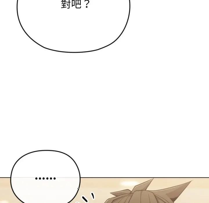 戀上年上的她第25話