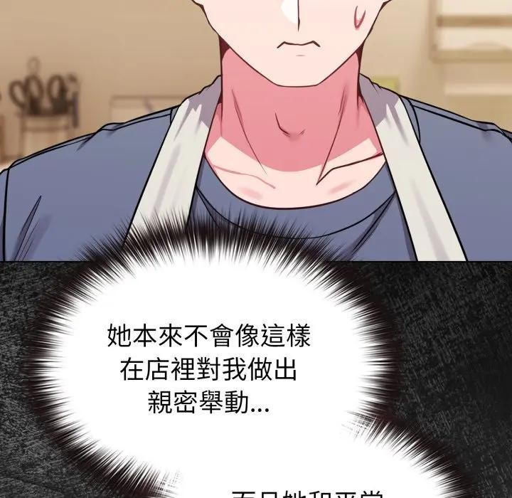 戀上年上的她第25話