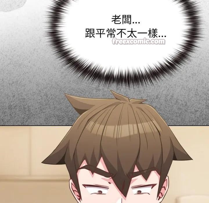 戀上年上的她第25話