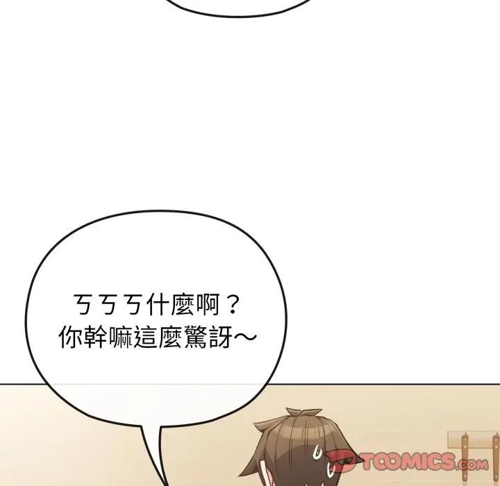 戀上年上的她第25話