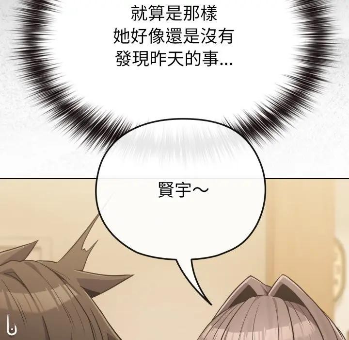 戀上年上的她第25話