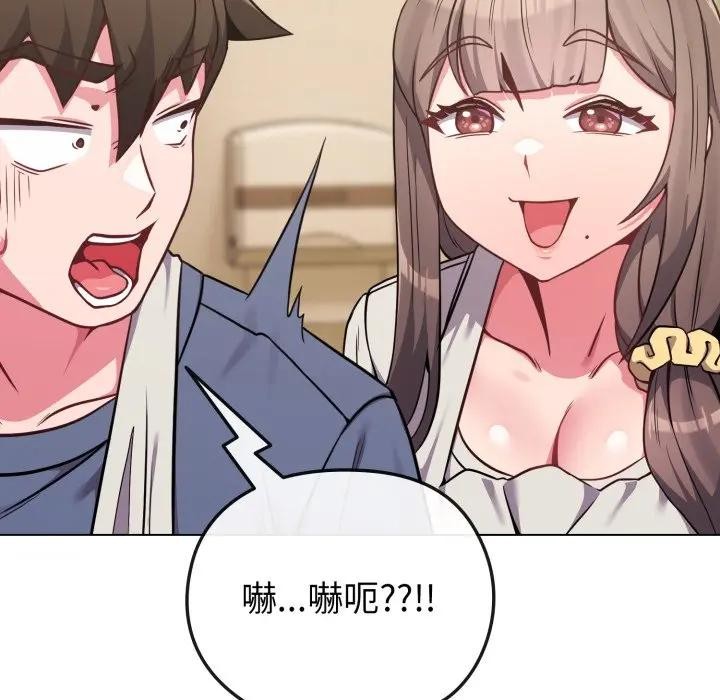 戀上年上的她第25話