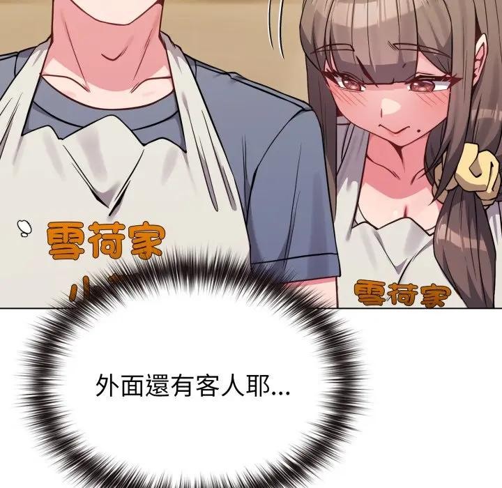 戀上年上的她第25話