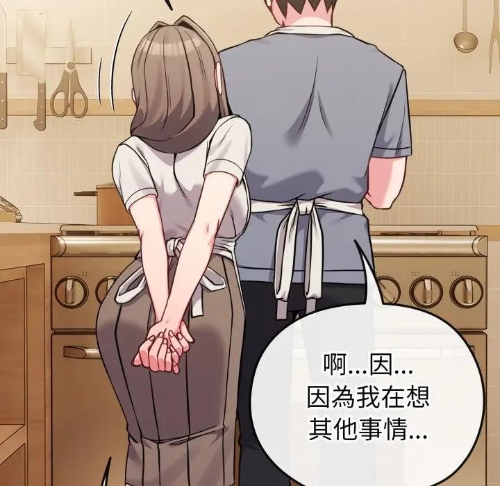 戀上年上的她第25話