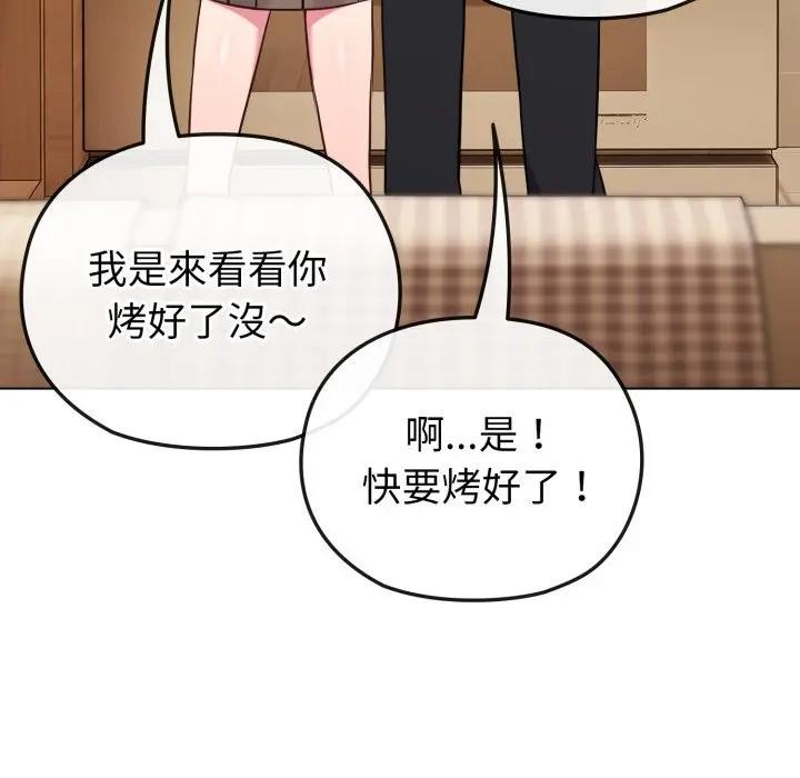 戀上年上的她第25話