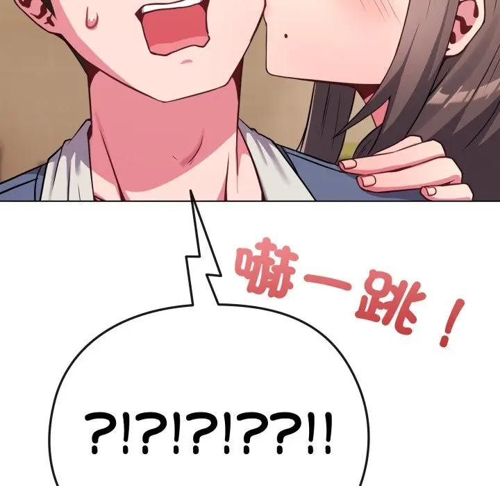 戀上年上的她第25話