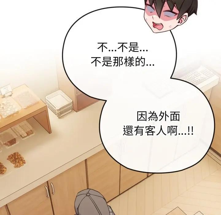 戀上年上的她第25話