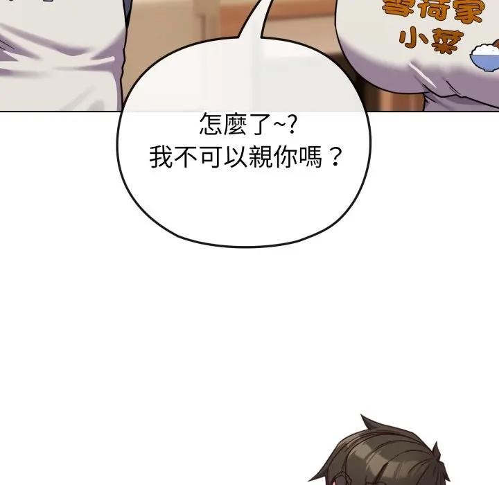 戀上年上的她第25話