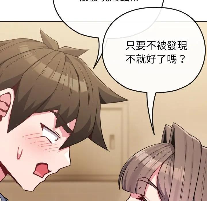 戀上年上的她第25話