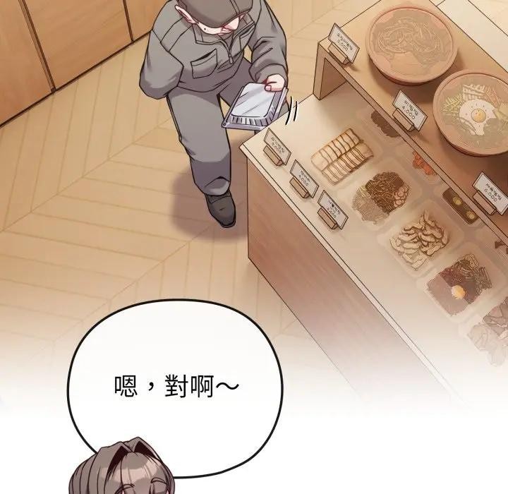 戀上年上的她第25話