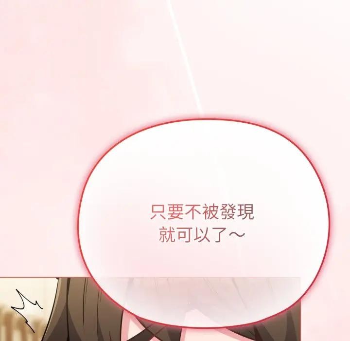 戀上年上的她第25話