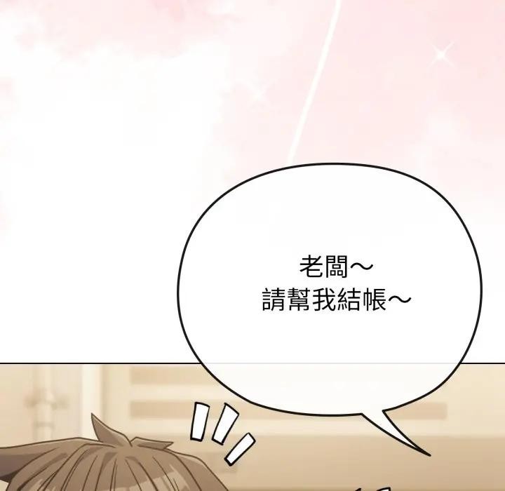 戀上年上的她第25話