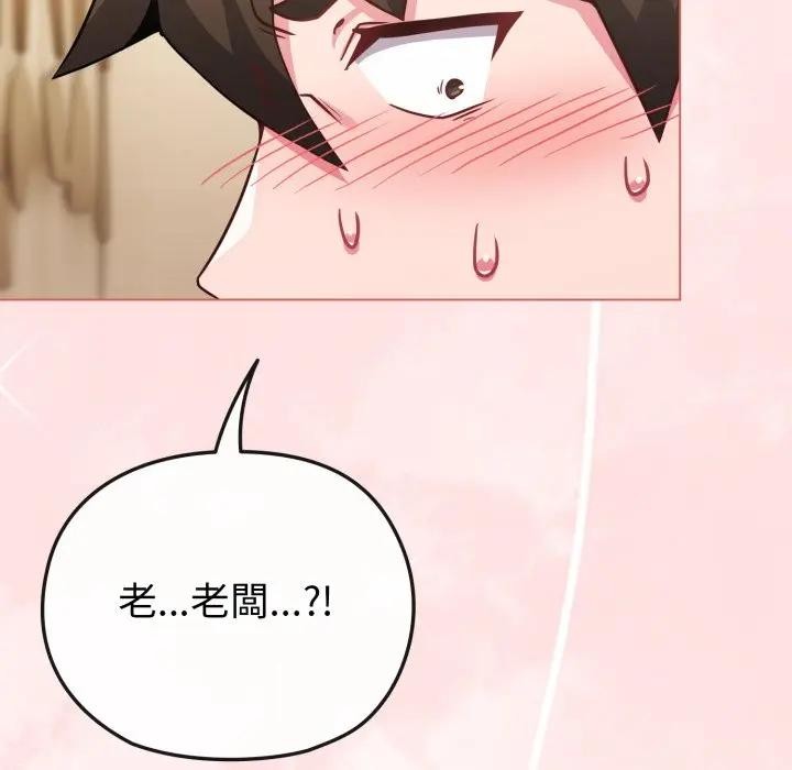 戀上年上的她第25話