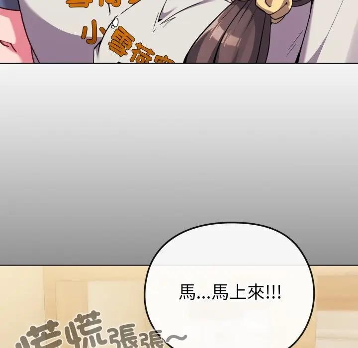 戀上年上的她第25話