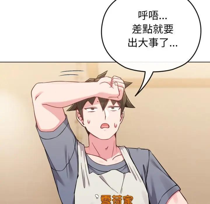 戀上年上的她第25話