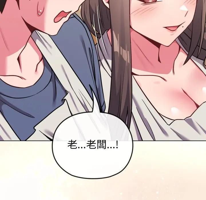 戀上年上的她第25話