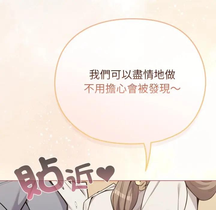 戀上年上的她第25話