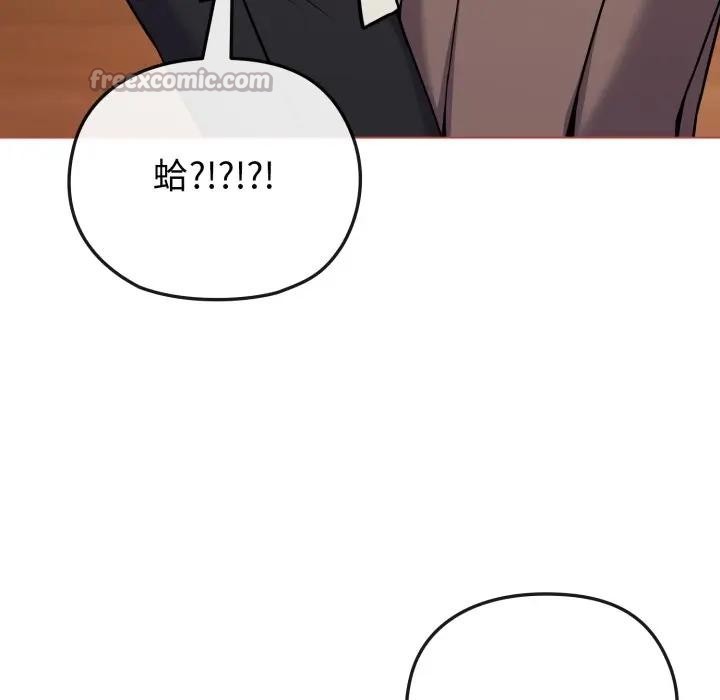 戀上年上的她第25話