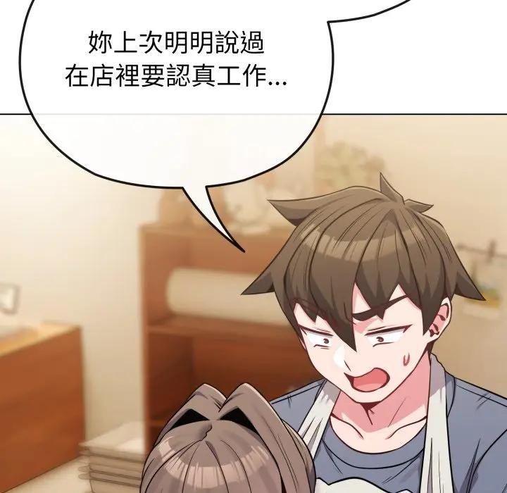 戀上年上的她第25話