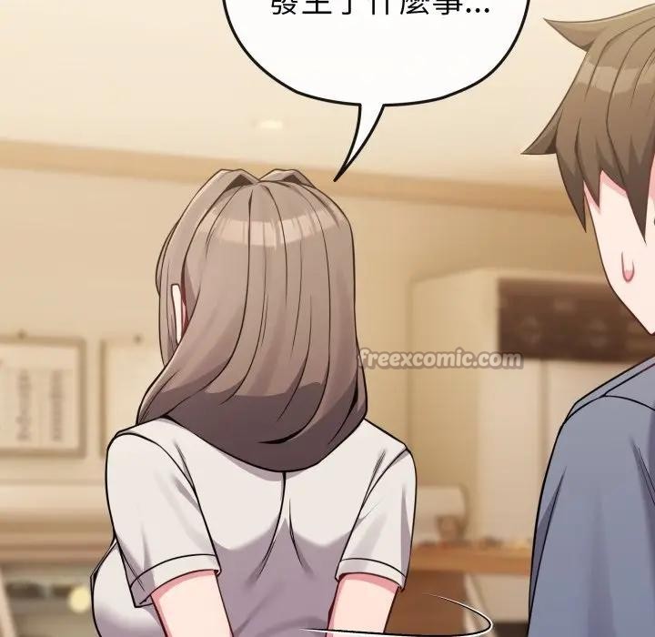 戀上年上的她第25話