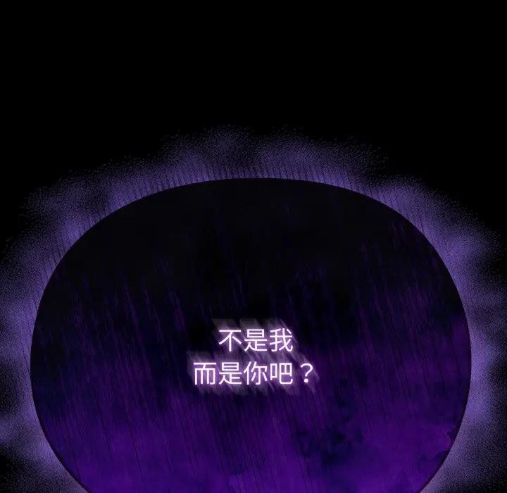 戀上年上的她第25話