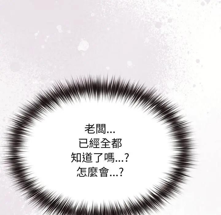 戀上年上的她第26話